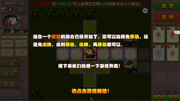 游戏玩法配图2