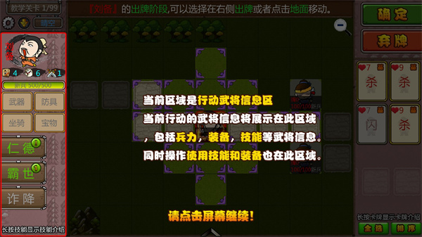 游戏玩法配图3