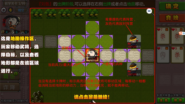 游戏玩法配图4