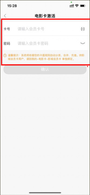 中国电影通app下载
