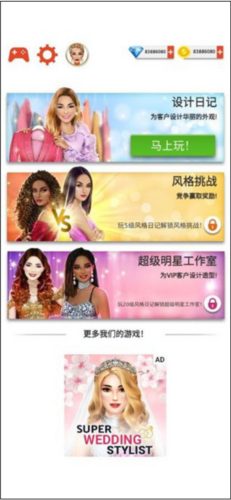 国际时装设计师破解版图片5