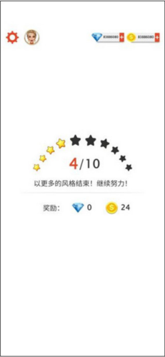 国际时装设计师破解版图片7