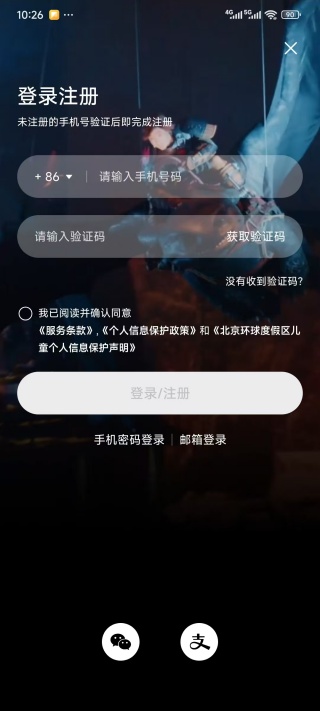 北京环球度假区app下载安装 北京环球度假区app下载安装