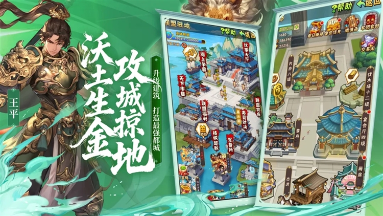 游戏亮点配图1