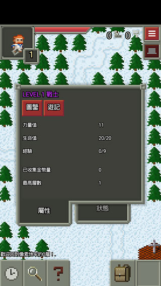 怎么玩配图8
