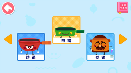 宝宝神奇厨房儿童游戏2