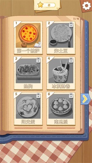 中文怎么设置配图3