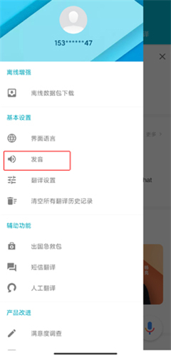 网易有道翻译
