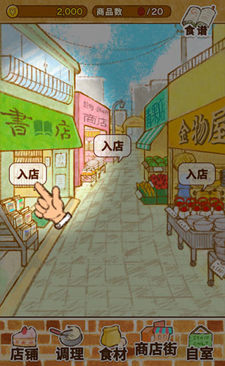 新手攻略配图4