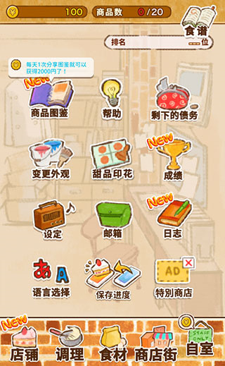新手攻略配图8