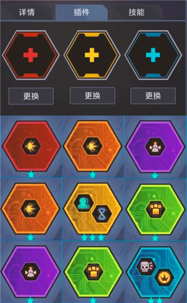 插件攻略配图1
