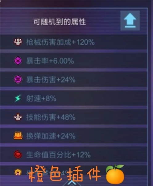 插件攻略配图3