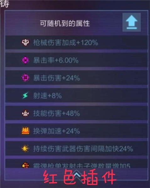 插件攻略配图2