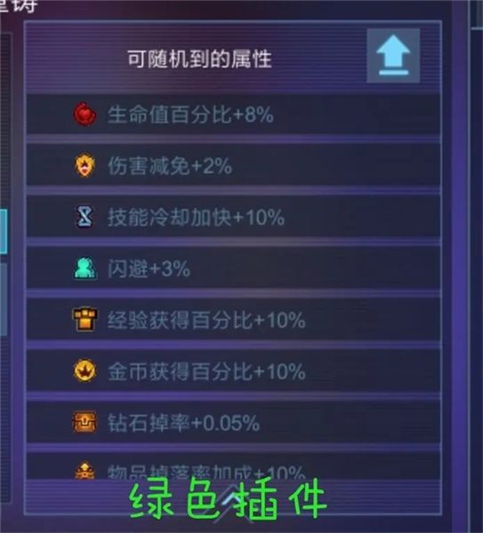 插件攻略配图5