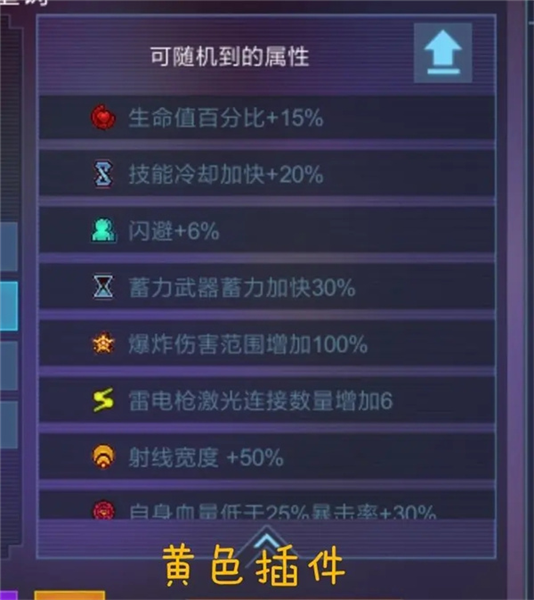 插件攻略配图4