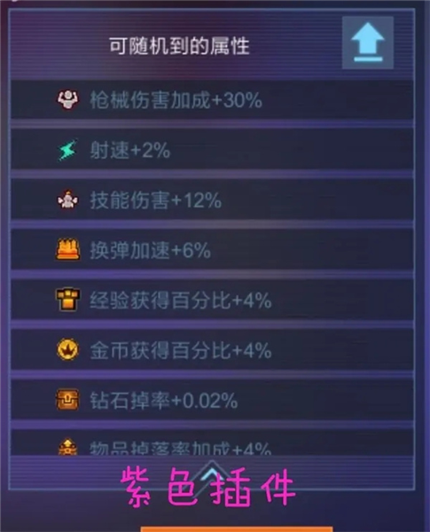 插件攻略配图6