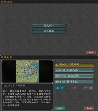 游戏攻略配图1