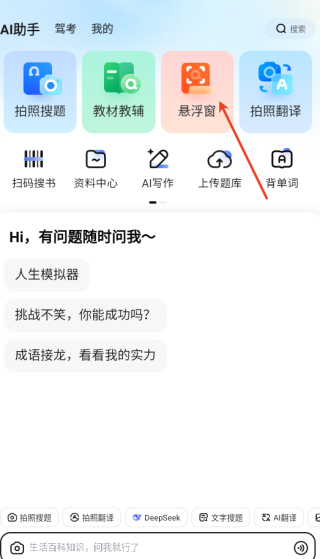大学搜题酱app下载安装 大学搜题酱app下载安装