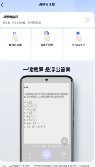 大学搜题酱app下载安装 大学搜题酱app下载安装