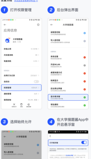 大学搜题酱app下载安装 大学搜题酱app下载安装