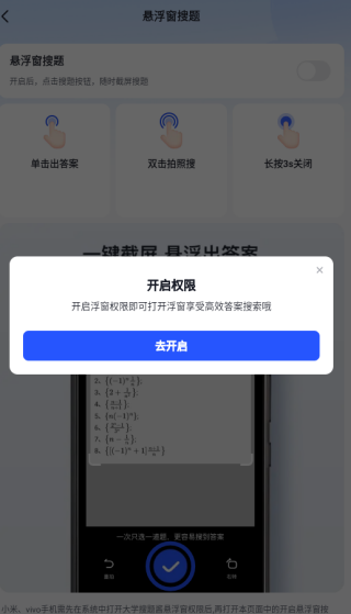 大学搜题酱app下载安装 大学搜题酱app下载安装