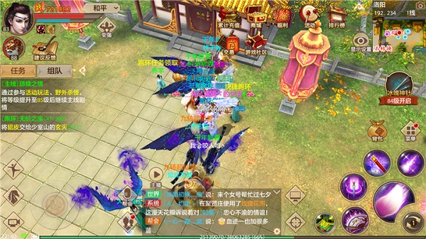 跑环任务攻略配图2