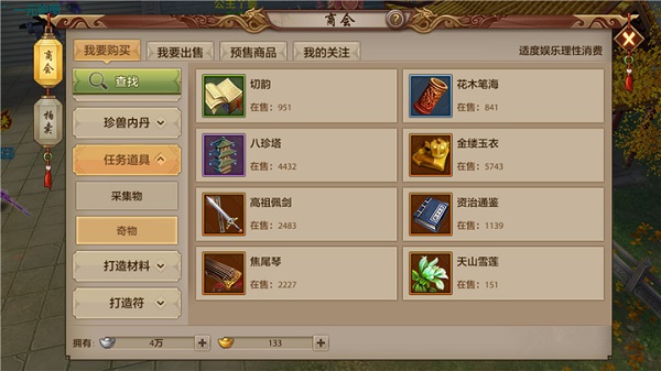 跑环任务攻略配图7