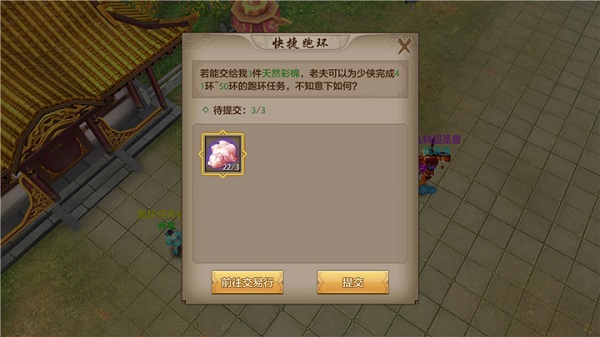 跑环任务攻略配图6