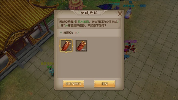跑环任务攻略配图5