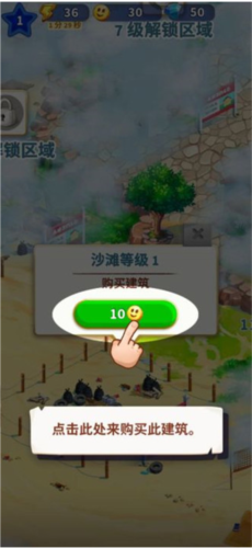 旅游小镇游戏截图5