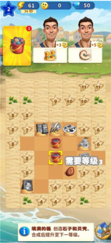旅游小镇游戏截图4