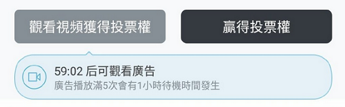 FanPlus软件看不了广告3