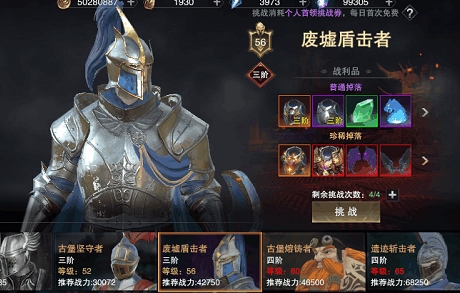 新神魔大陆oppo客户端4