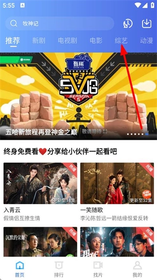 五彩视频免费追剧官网版下载