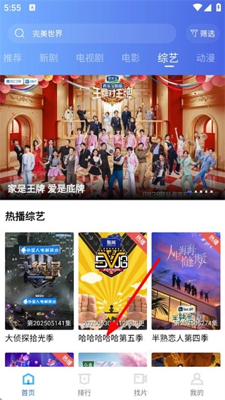 五彩视频免费追剧官网版下载
