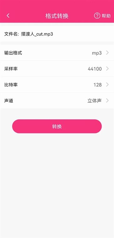 软件功能配图1