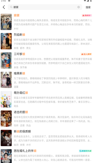 薏米短剧app下载安卓版