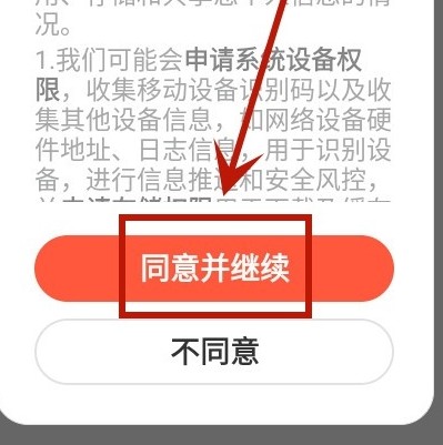 qni我猜歌贼6游玩教程配图1