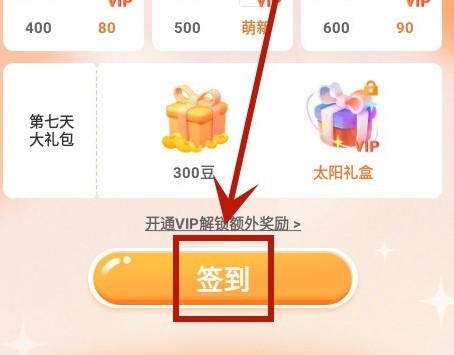 qni我猜歌贼6游玩教程配图2