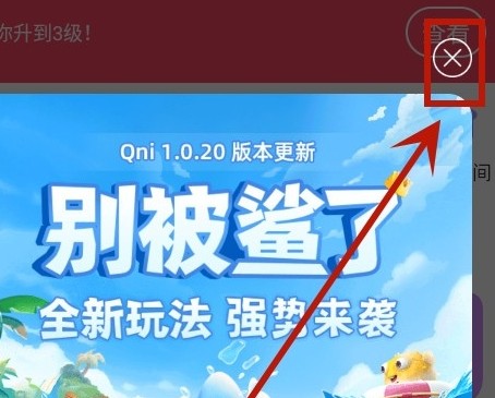 qni我猜歌贼6游玩教程配图3