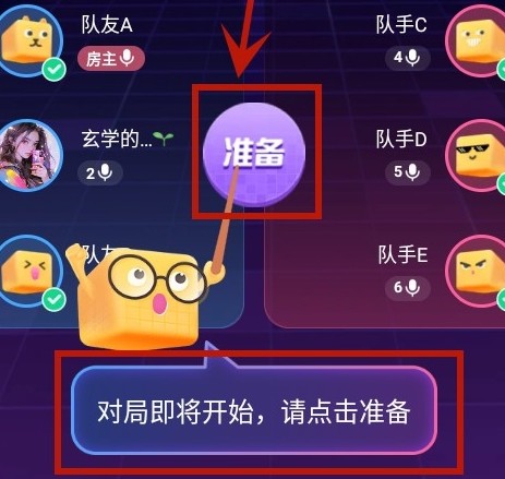 qni我猜歌贼6游玩教程配图8