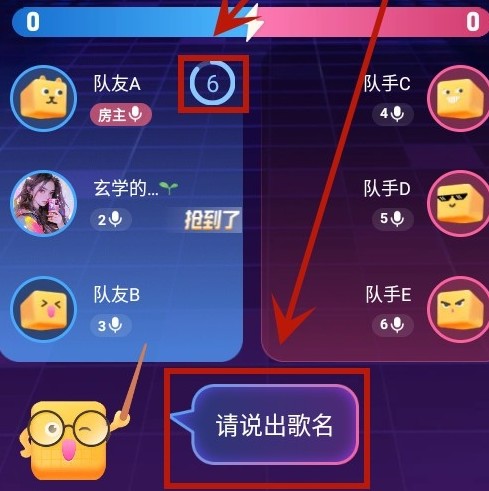 qni我猜歌贼6游玩教程配图10