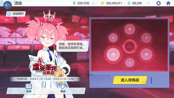 蔚蓝档案国际服手游 蔚蓝档案国际服手游