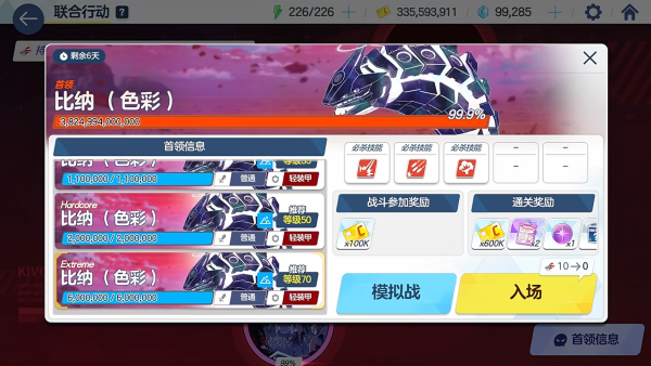 蔚蓝档案国际服手游 蔚蓝档案国际服手游