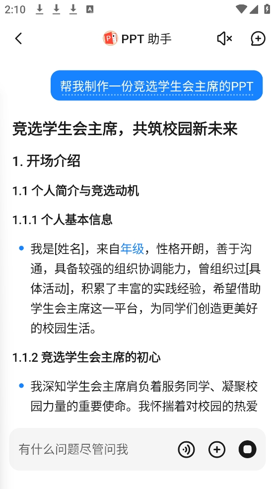 kimi人工智能手机版