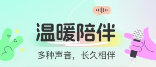 多宝语音app21