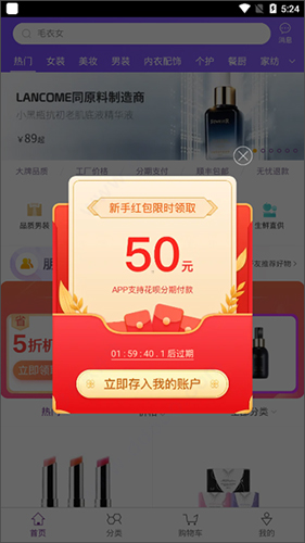 必要电商app使用教程