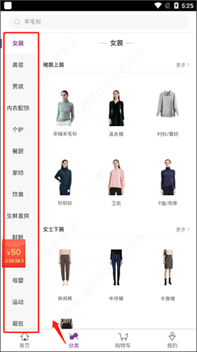 必要电商app使用教程3