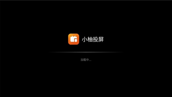 小柚投屏手机版下载
