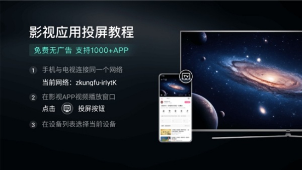 小柚投屏手机版下载